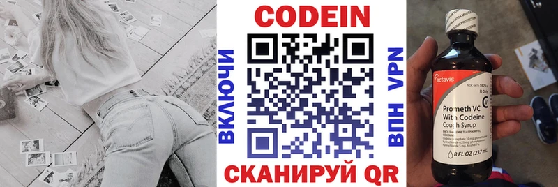 Кодеин Purple Drank  Купить закладки  Кашин 