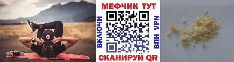 МЯУ-МЯУ mephedrone  Купить  Кашин 